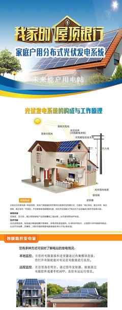 5KW/8KW惠农户用光伏发电系统屋顶发电站