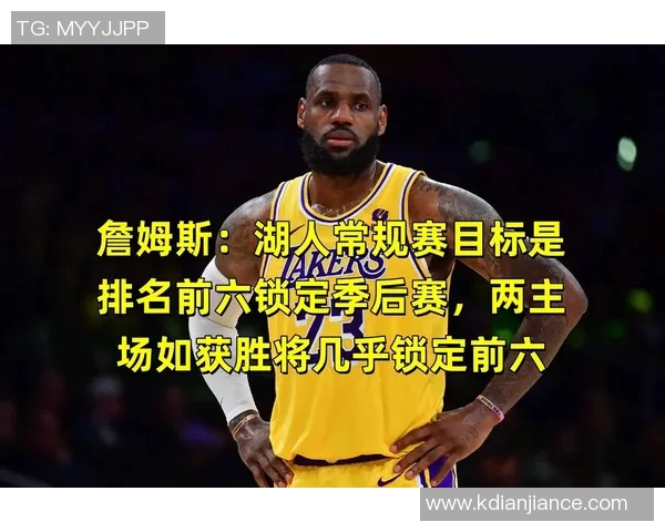 湖人队NBA常规赛险胜黄蜂，詹姆斯关键助攻助湖人锁定胜局